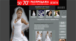 Desktop Screenshot of gracia-svadba.com.ua